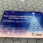 松尾レジデンシャル クリスマスカード