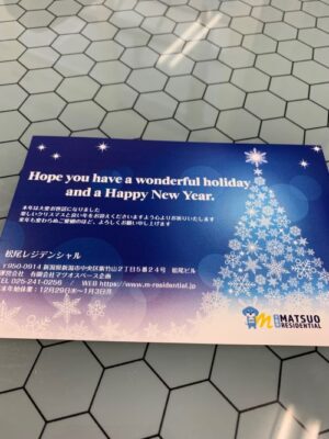 松尾レジデンシャル クリスマスカード